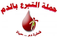Blood Donation Week at Alexandria University