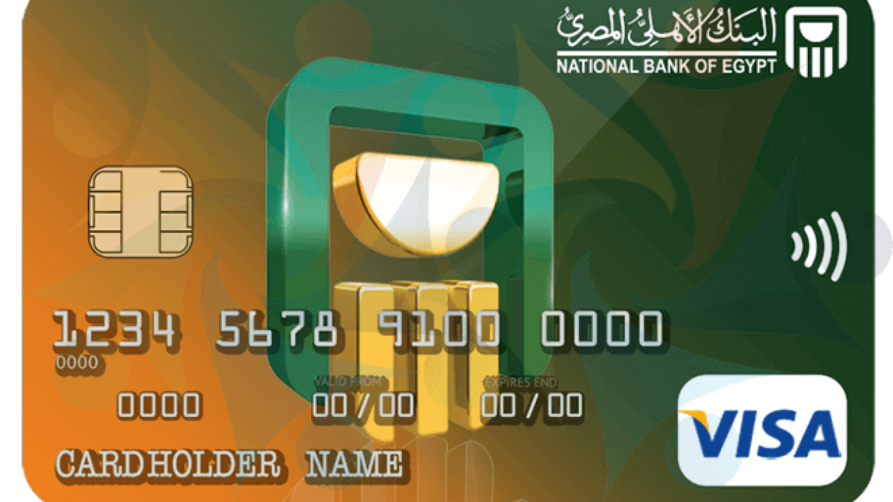 فيزا-مشتريات-البنك-الاهلى-المصرى